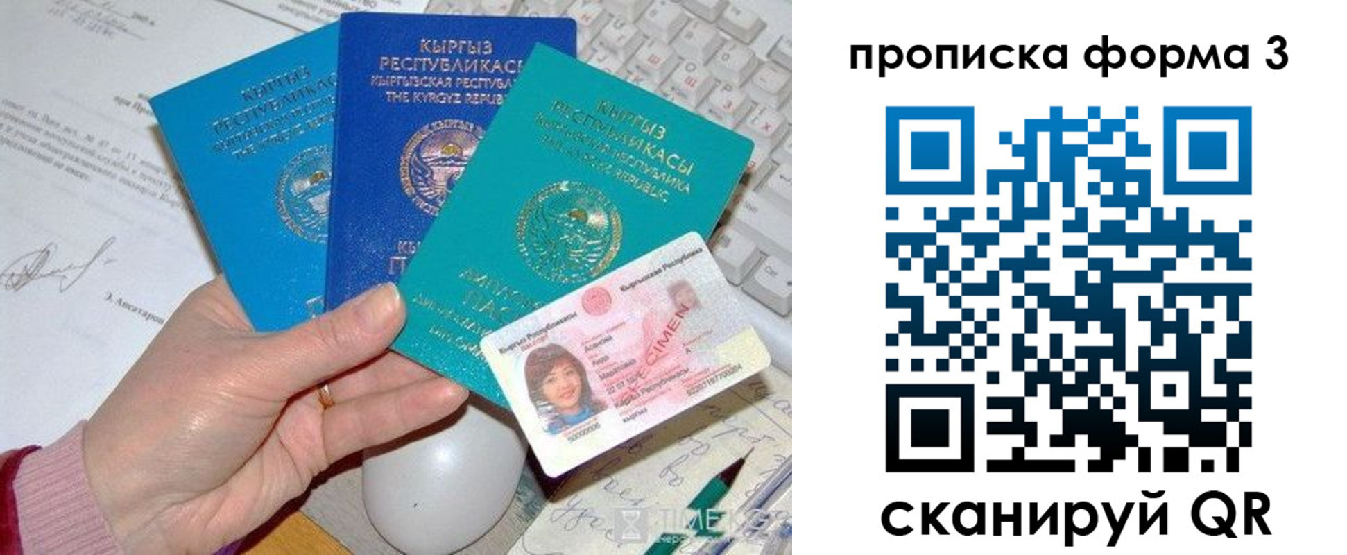 прописка иностранных граждан в Котласе