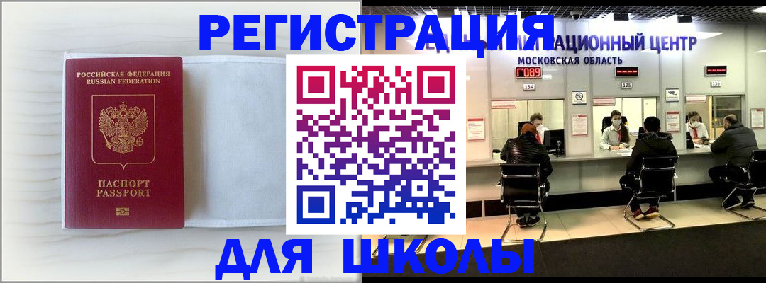 прописка регистрация в Котласе