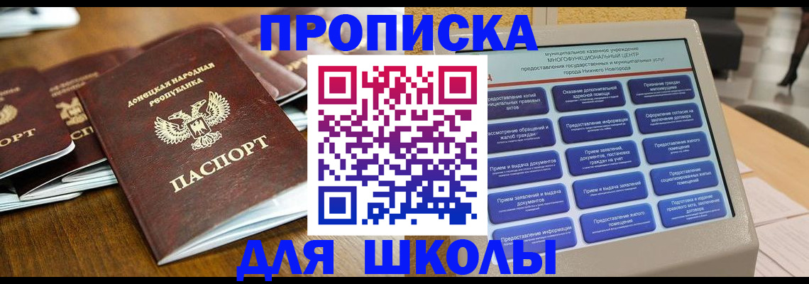 прописка в квартире в Котласе