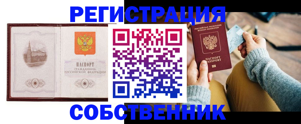 временная регистрация поиск в Котласе