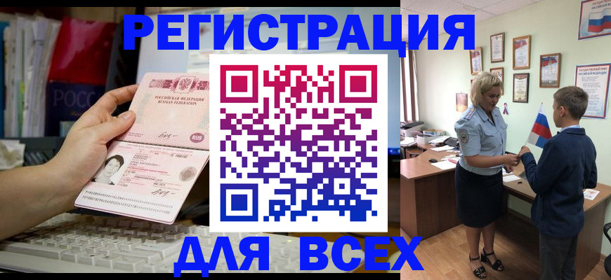 регистрация для школы в Котласе