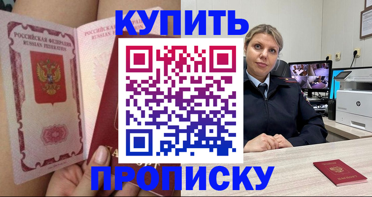 прописка паспорт в Котласе