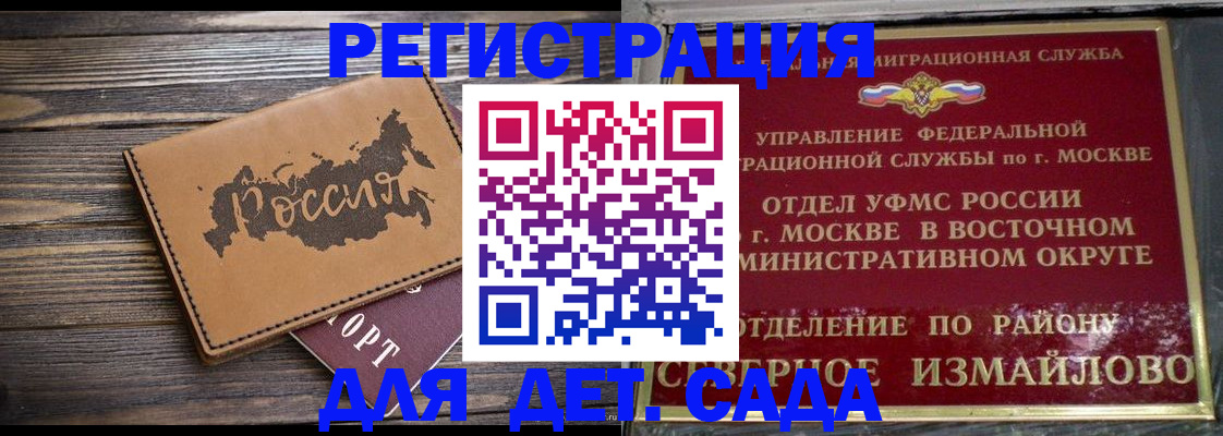 временная регистрация надежно в Котласе